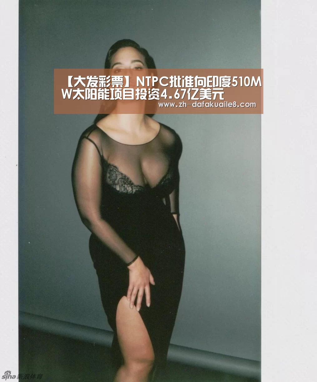 【大发彩票】NTPC批准向印度510MW太阳能项目投资4.67亿美元(图1) 大发彩票