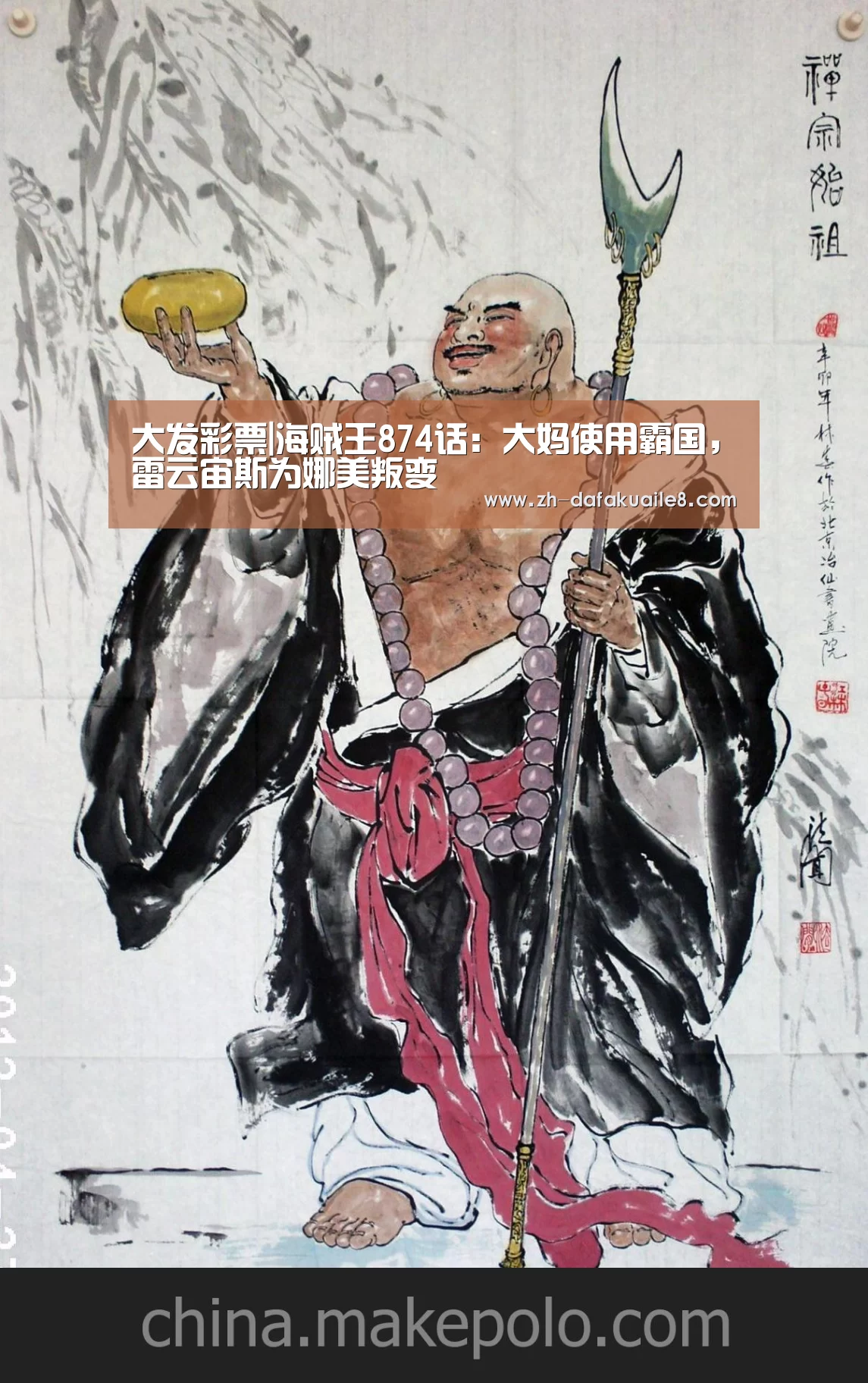 大发彩票|海贼王874话:大妈使用霸国,雷云宙斯为娜美叛变(图2) 大发彩票